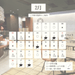 2月レンタルスペースCOMPASS ご予約可能枠のご案内