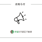 お忘れ物に関するご案内